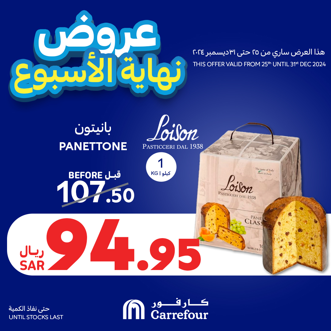 carrefour-saudi offers from 25dec to 31dec 2024 عروض كارفور السعودية من 25 ديسمبر حتى 31 ديسمبر 2024 صفحة رقم 54